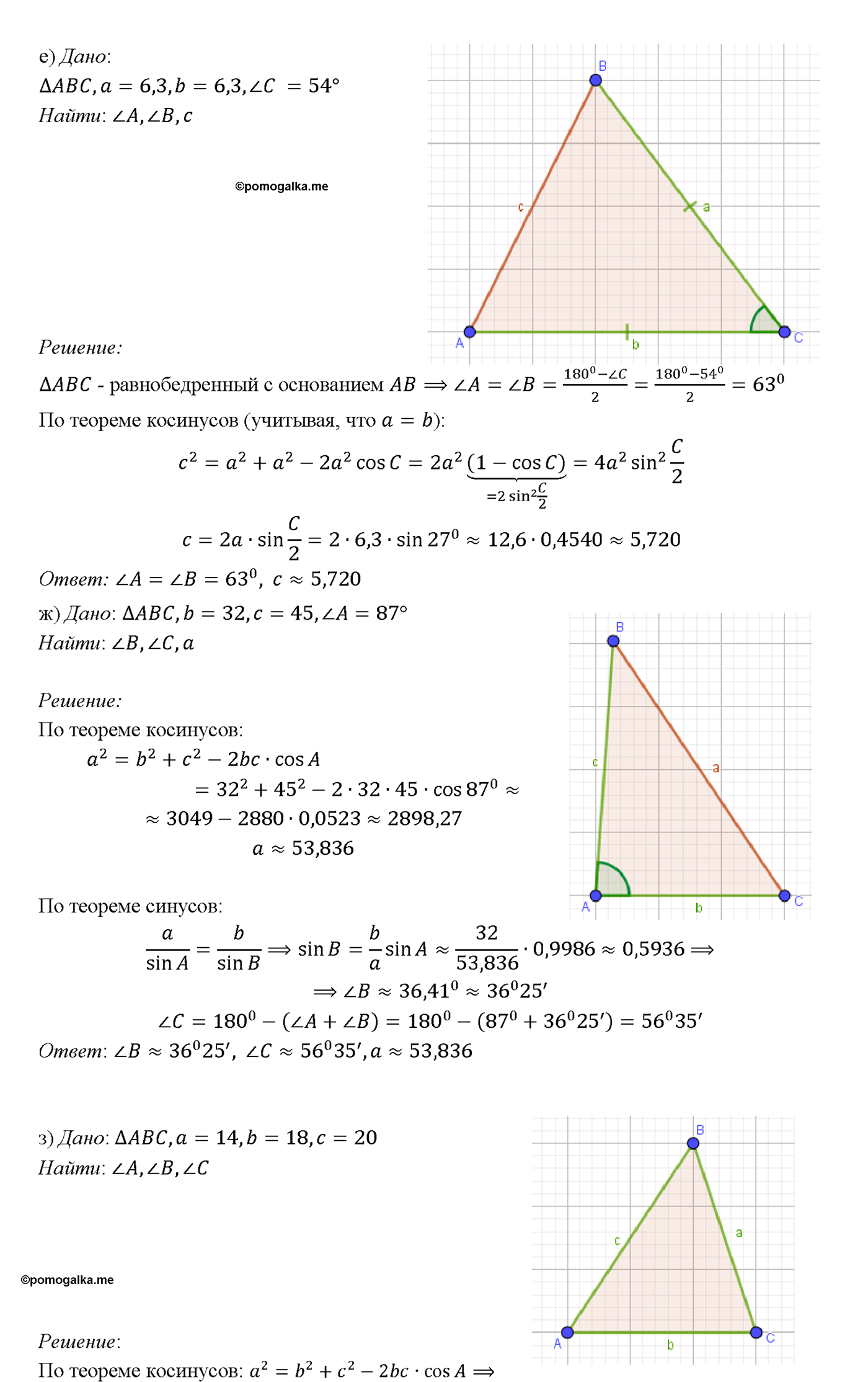 страница 257 номер 1025 геометрия 7-9 класс Атанасян учебник 2014 год