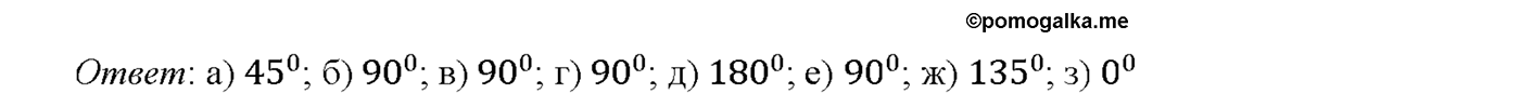 страница 264 номер 1039 геометрия 7-9 класс Атанасян учебник 2014 год