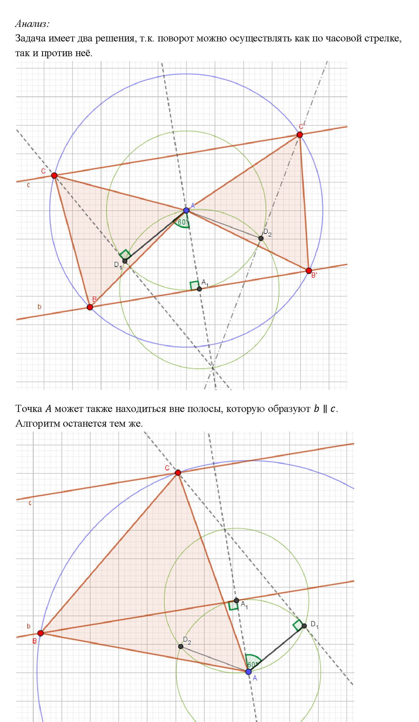 страница 299 номер 1183 геометрия 7-9 класс Атанасян учебник 2014 год