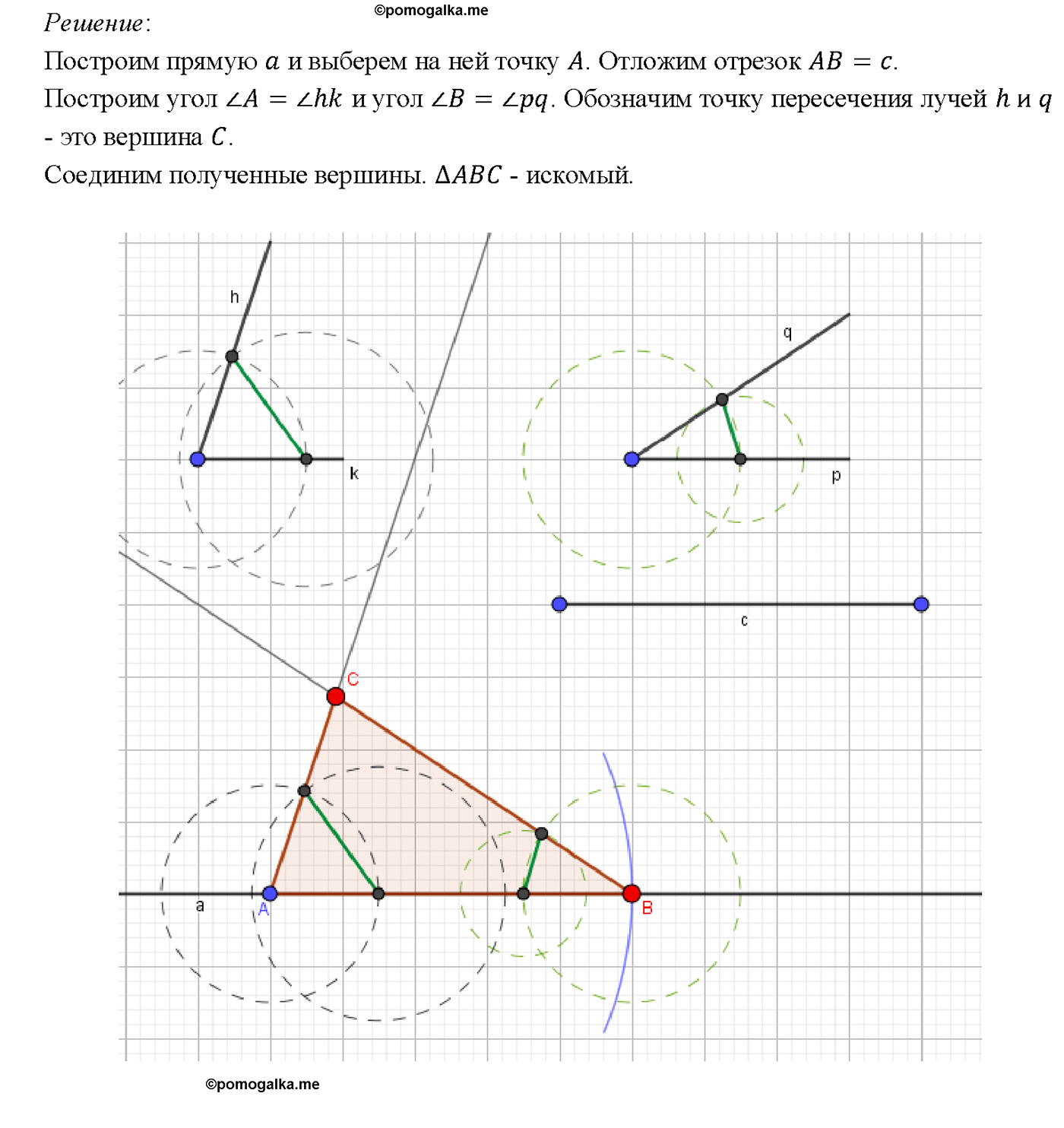 страница 89 вопрос 21 геометрия 7-9 класс Атанасян учебник 2014 год
