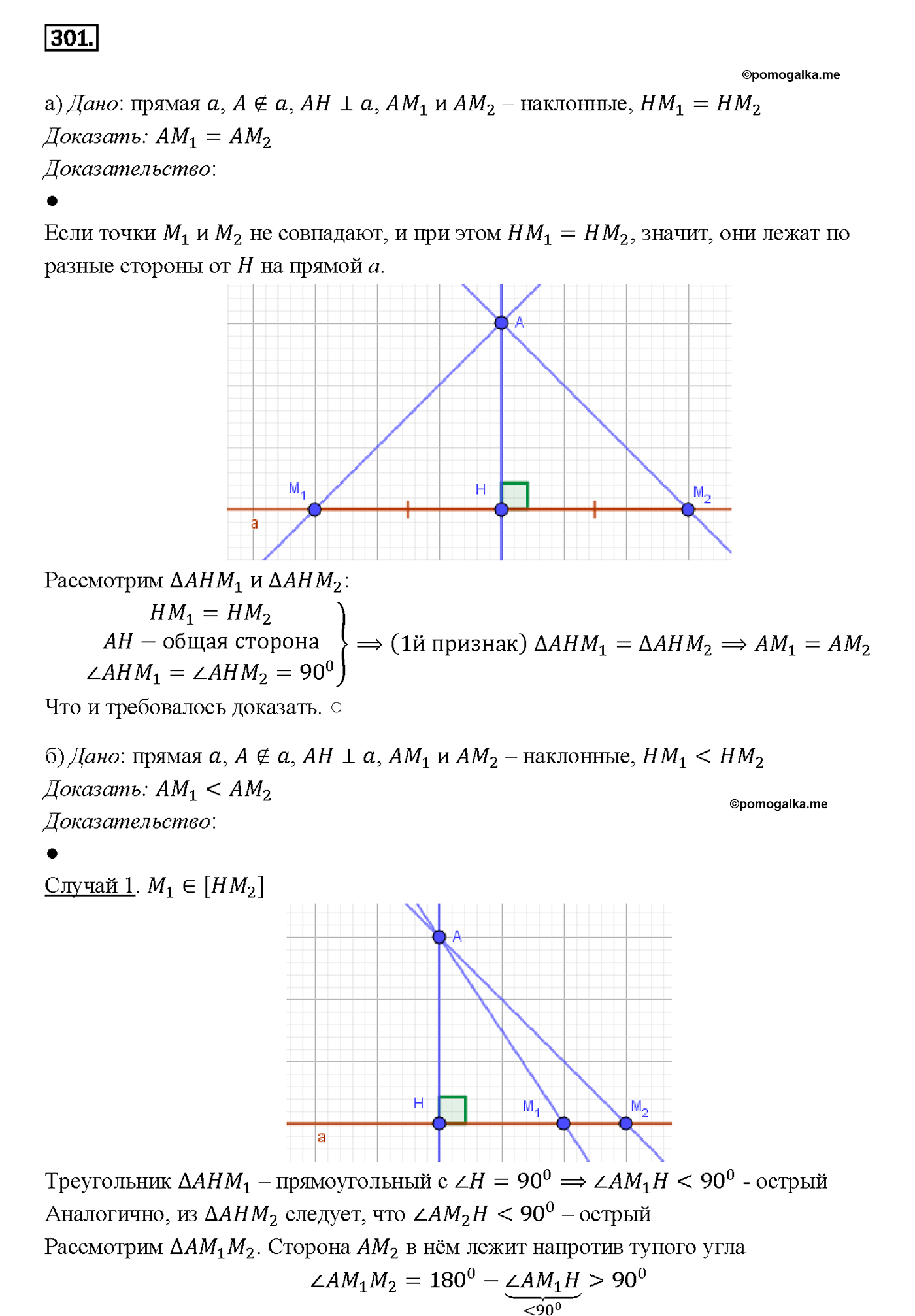 страница 90 номер 301 геометрия 7-9 класс Атанасян учебник 2014 год