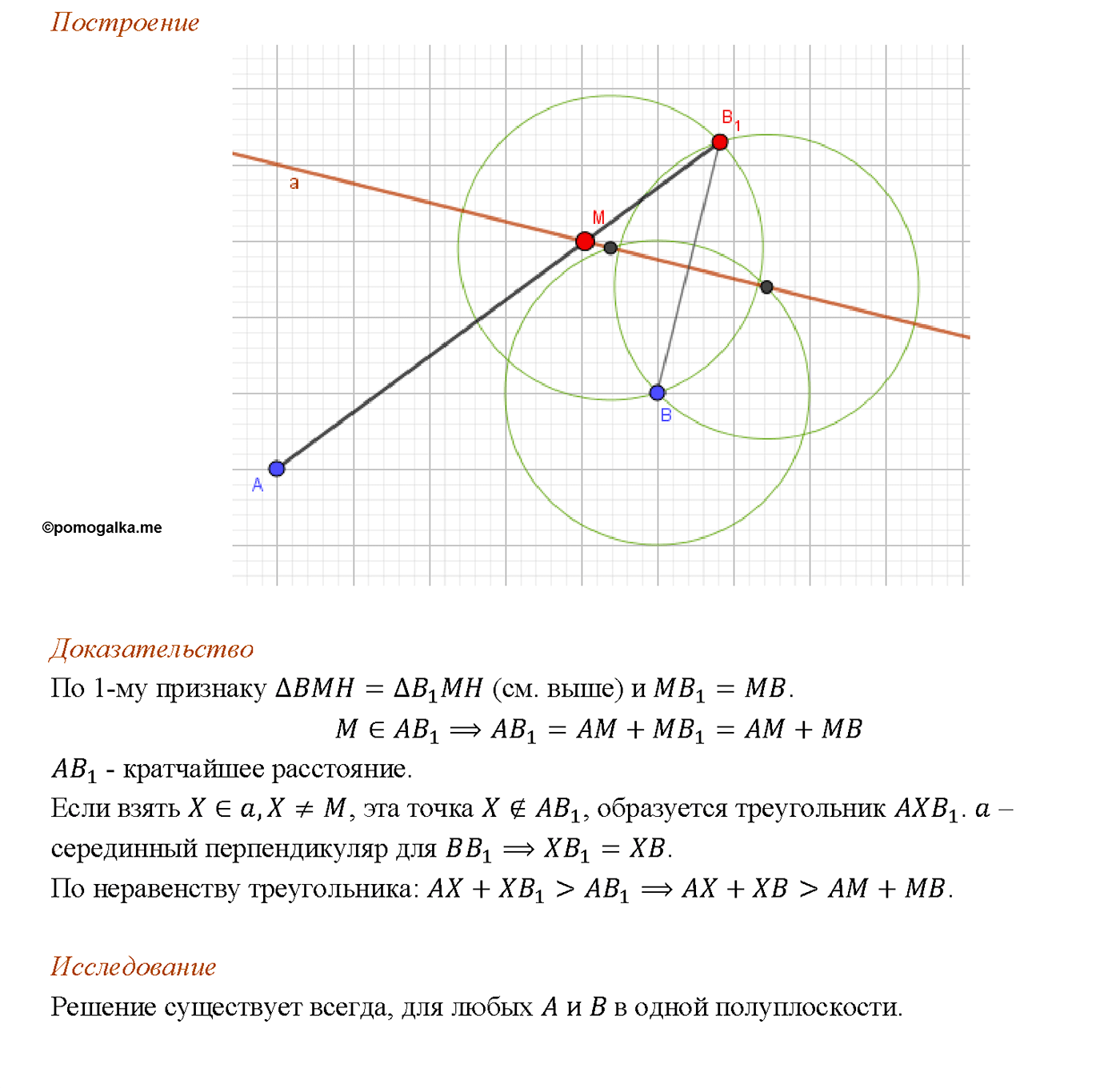 страница 96 номер 355 геометрия 7-9 класс Атанасян учебник 2014 год