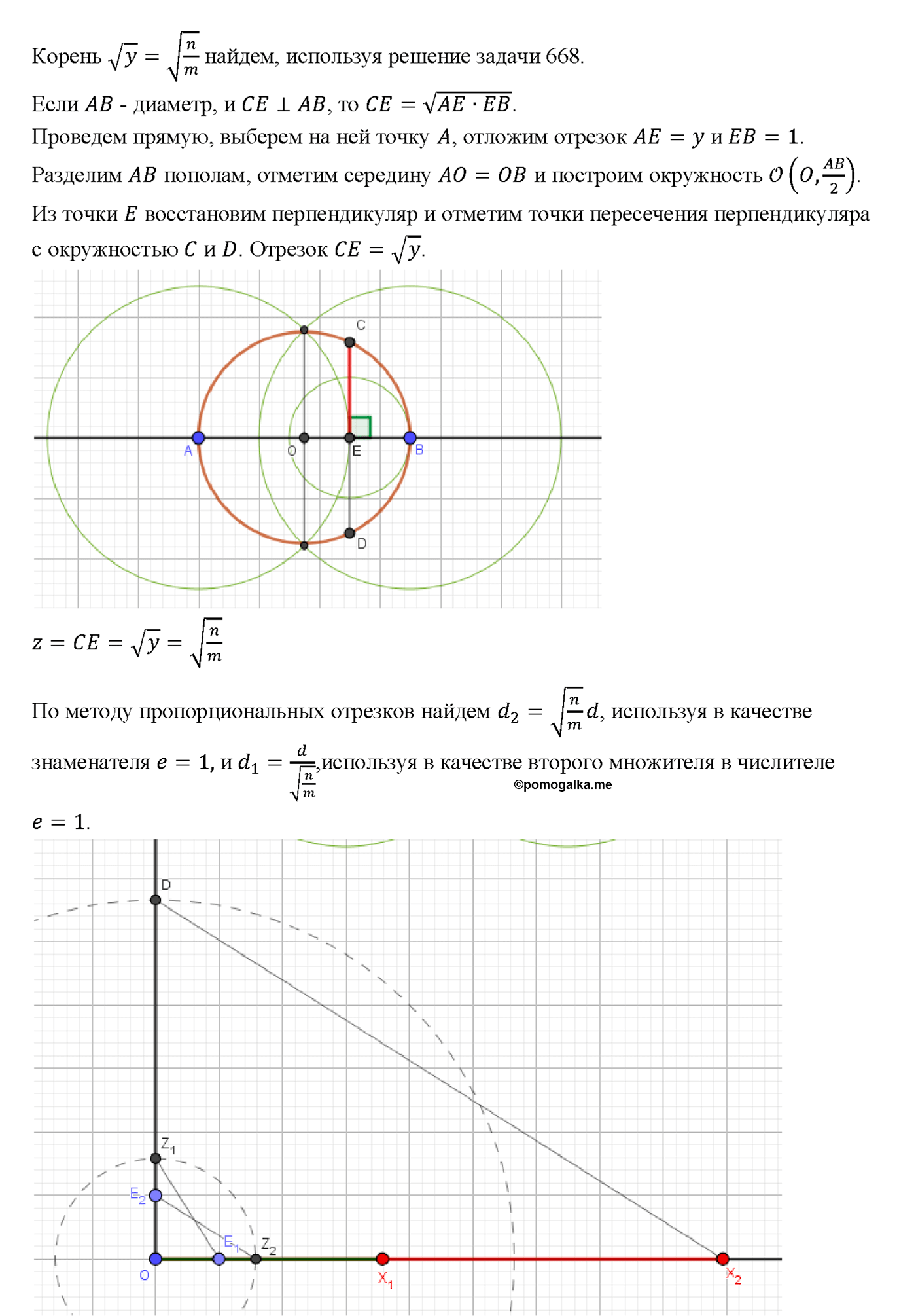 страница 216 номер 876 геометрия 7-9 класс Атанасян учебник 2014 год
