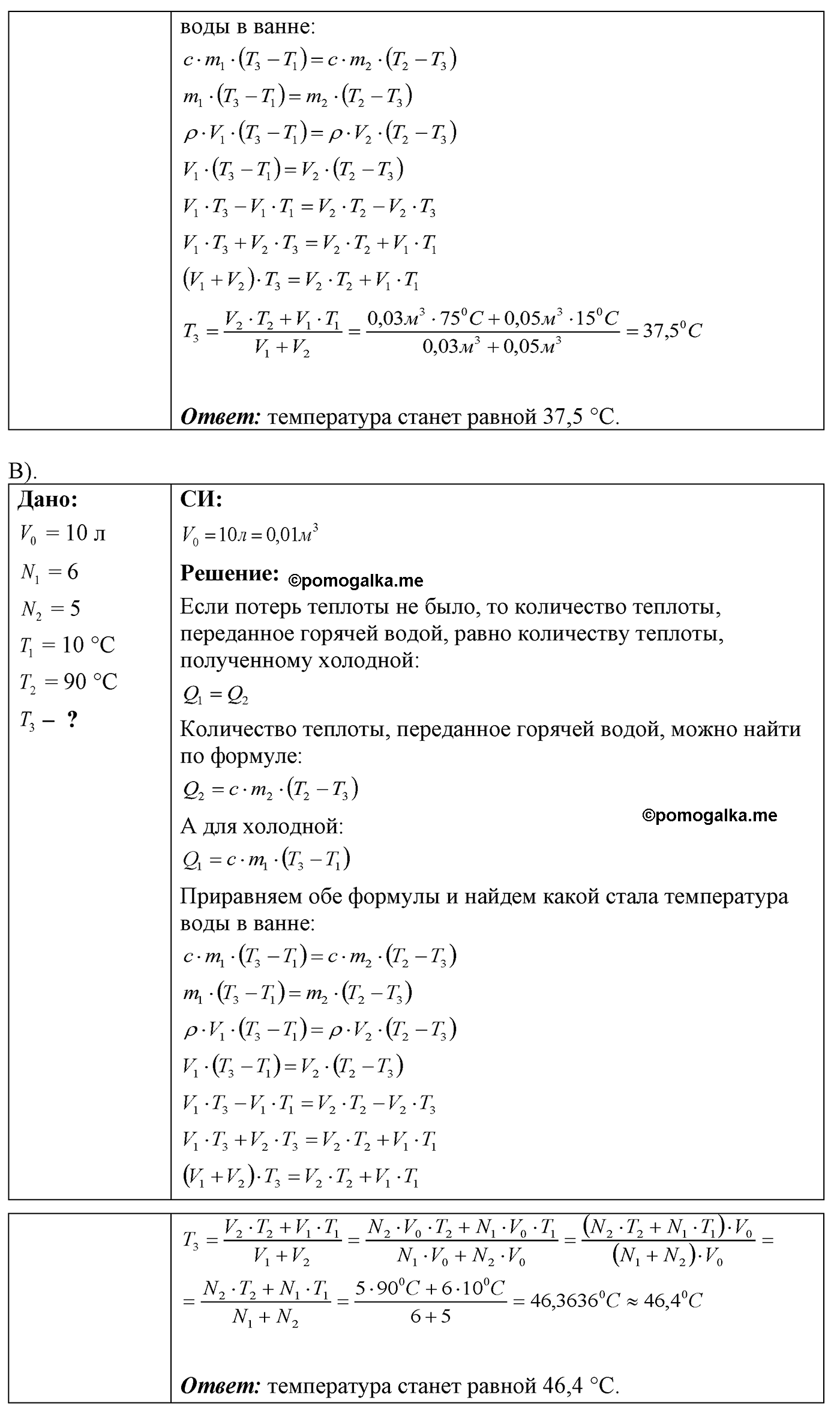 номер №1029 физика 7 8 9 класс Лукашик сборник задач