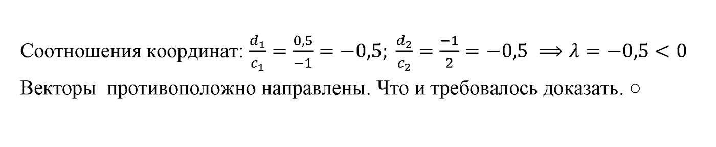 Параграф 10 Номер №18 геометрия 8 класс Погорелов