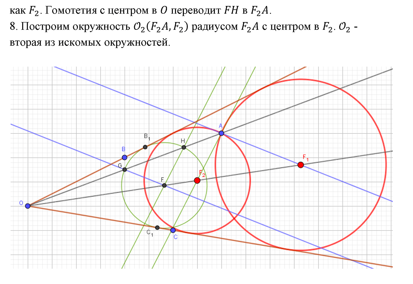 Параграф 11 Номер №8 геометрия 9 класс Погорелов