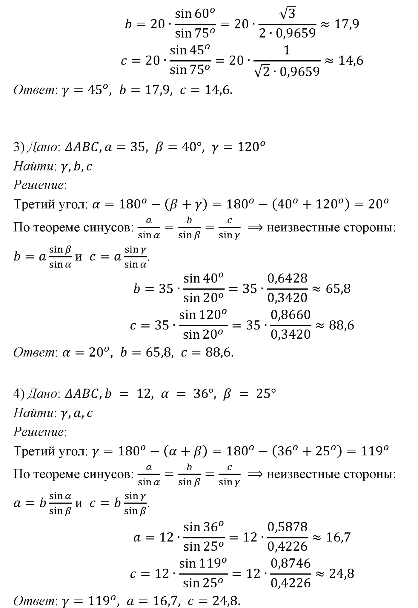 Параграф 12 Номер №27 геометрия 9 класс Погорелов