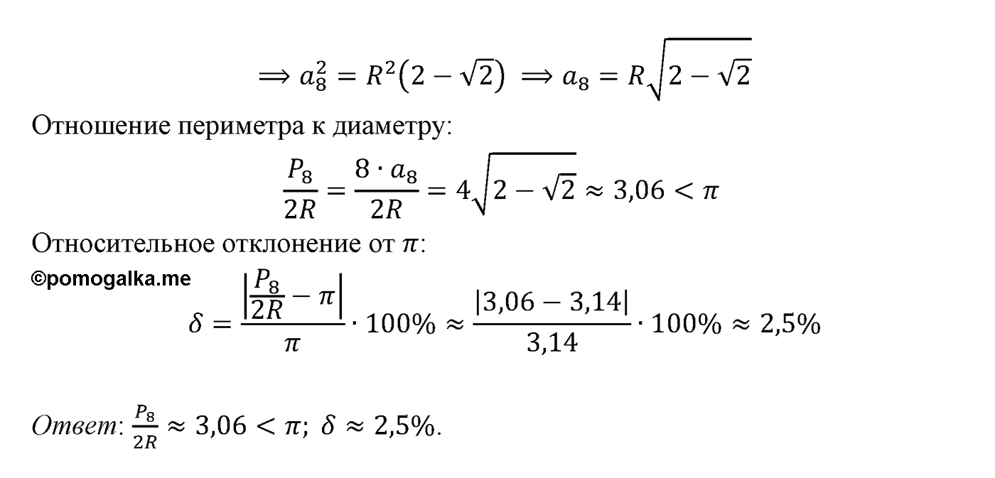 Параграф 13 Номер №40 геометрия 9 класс Погорелов