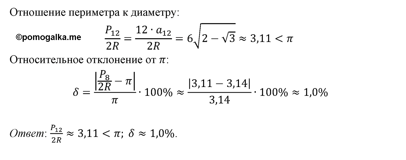 Параграф 13 Номер №41 геометрия 9 класс Погорелов