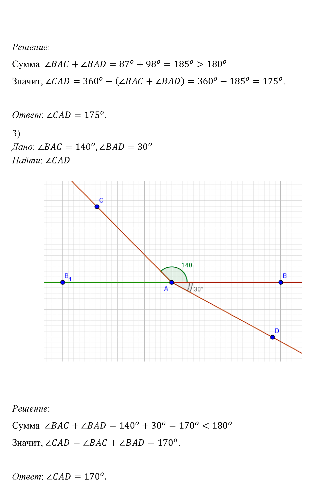 Параграф 2 Номер №25 геометрия 7 класс Погорелов