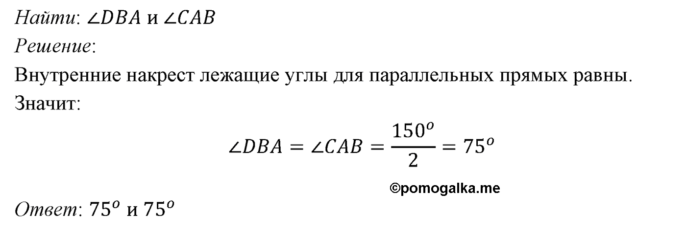 Параграф 4 Номер №14 геометрия 7 класс Погорелов
