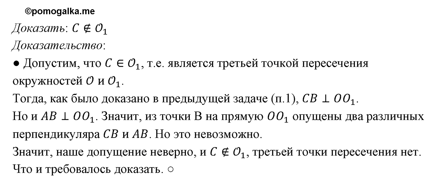 Параграф 5 Номер №14 геометрия 7 класс Погорелов