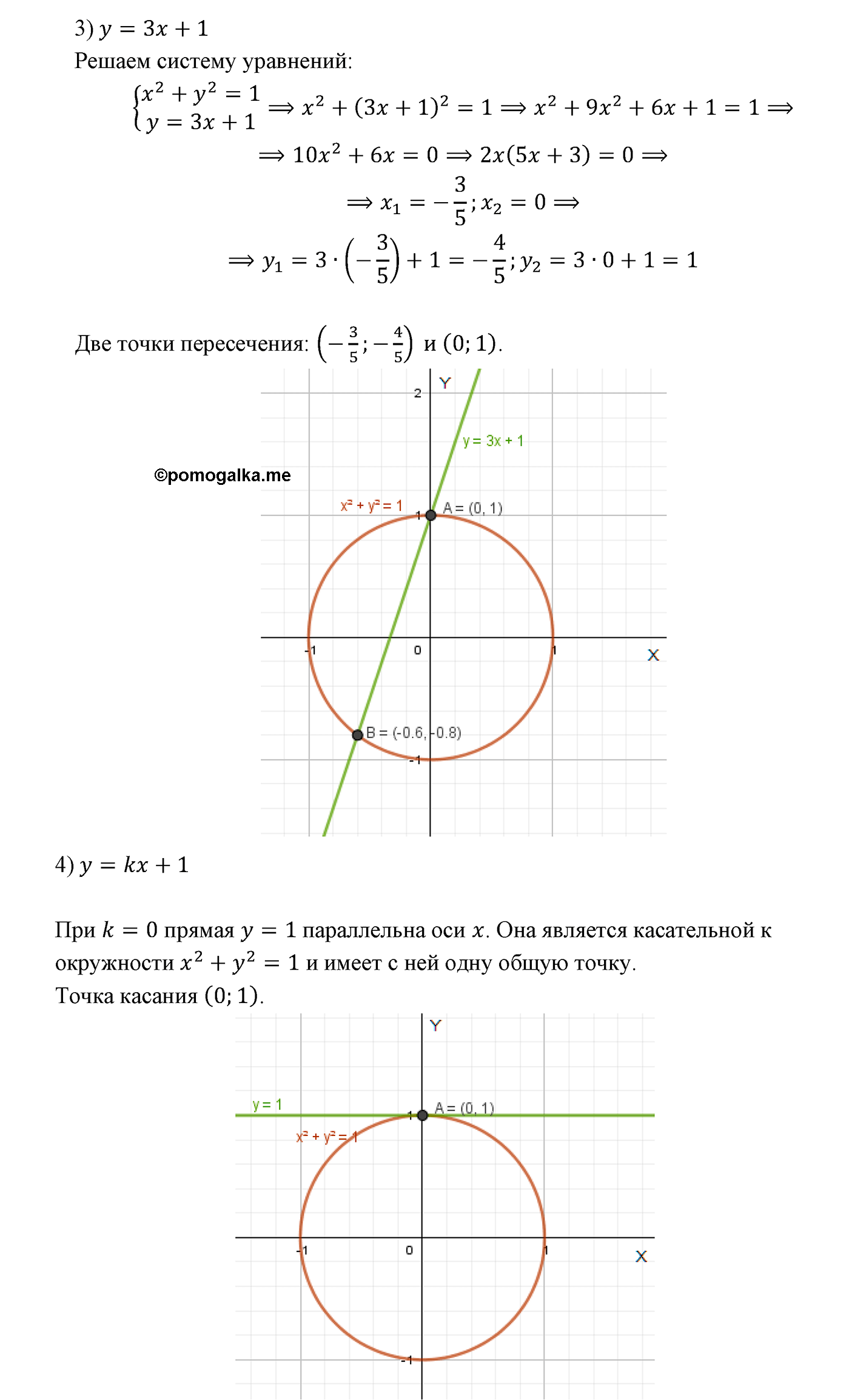 Параграф 8 Номер №50 геометрия 8 класс Погорелов