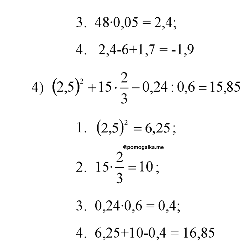 страница 6 задача 5 алгебра 7 класс Алимов учебник 2011