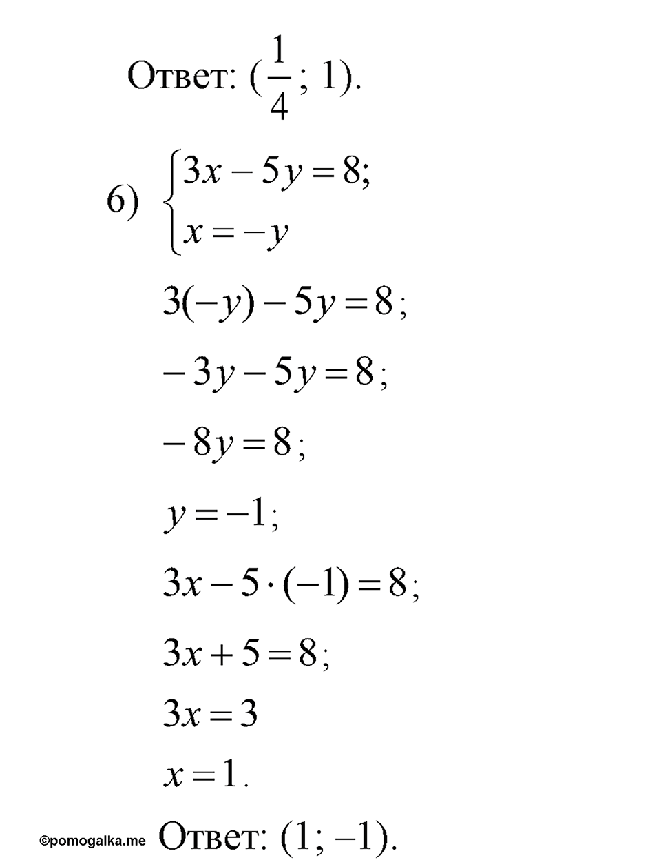страница 154 задача 627 алгебра 7 класс Алимов учебник 2011