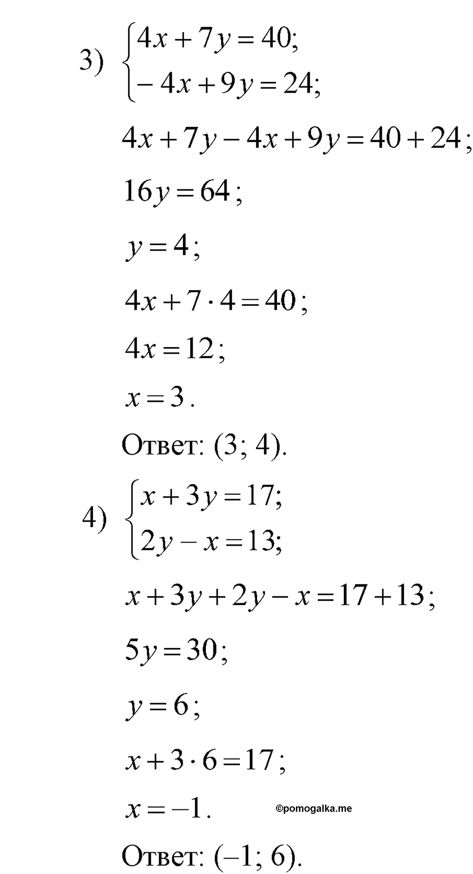 страница 158 задача 633 алгебра 7 класс Алимов учебник 2011