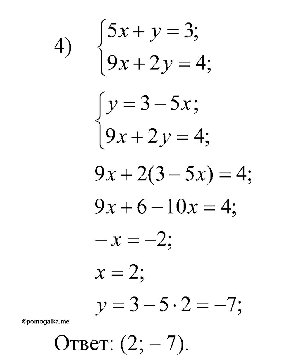 страница 170 задача 671 алгебра 7 класс Алимов учебник 2011