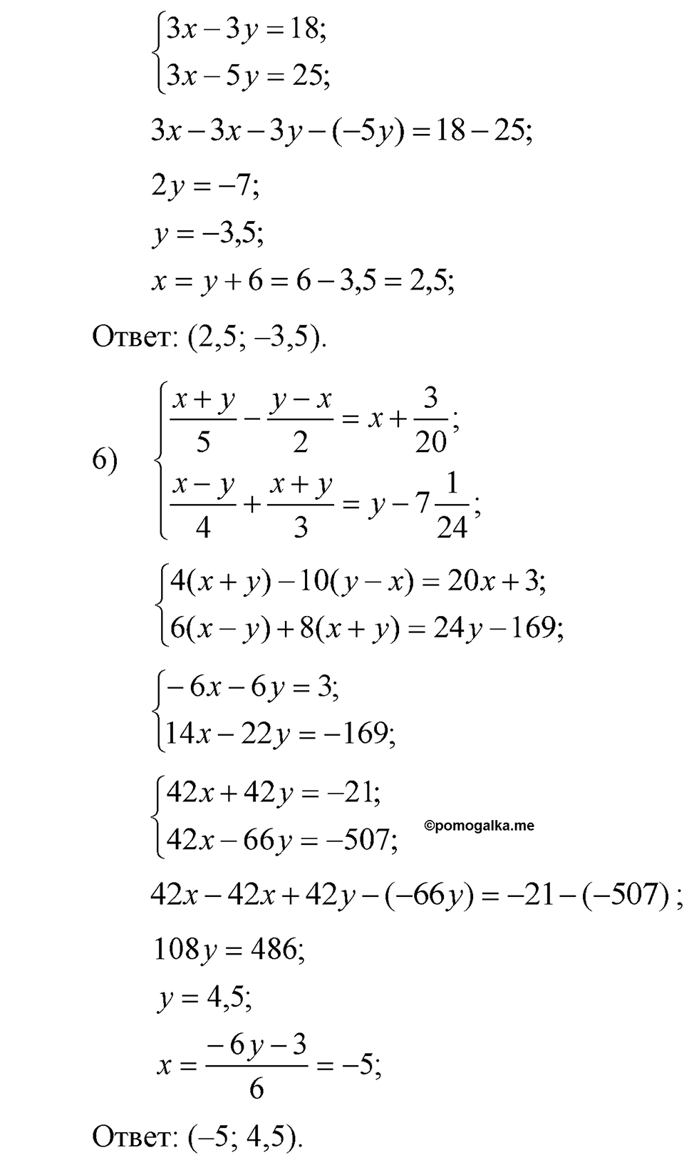 страница 170 задача 673 алгебра 7 класс Алимов учебник 2011