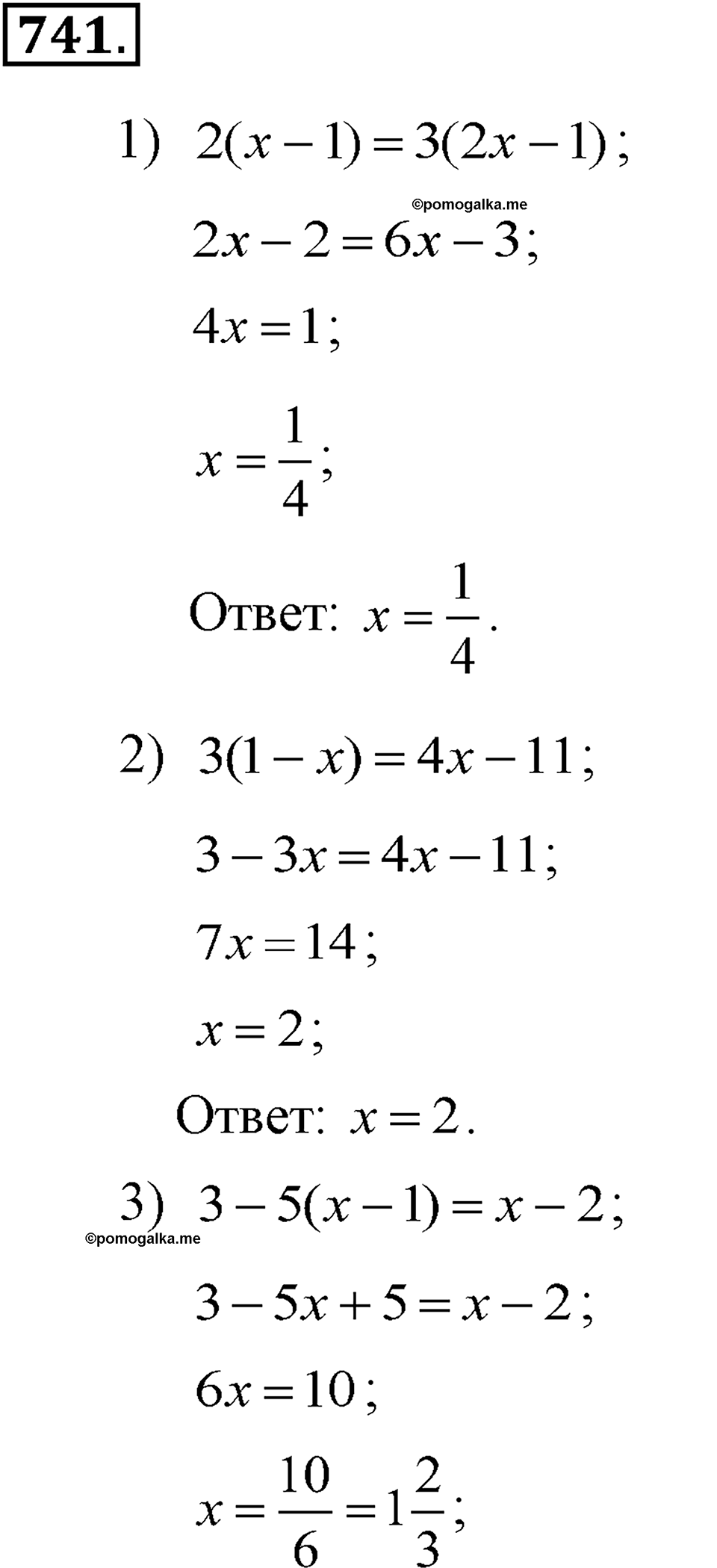 страница 188 задача 741 алгебра 7 класс Алимов учебник 2011