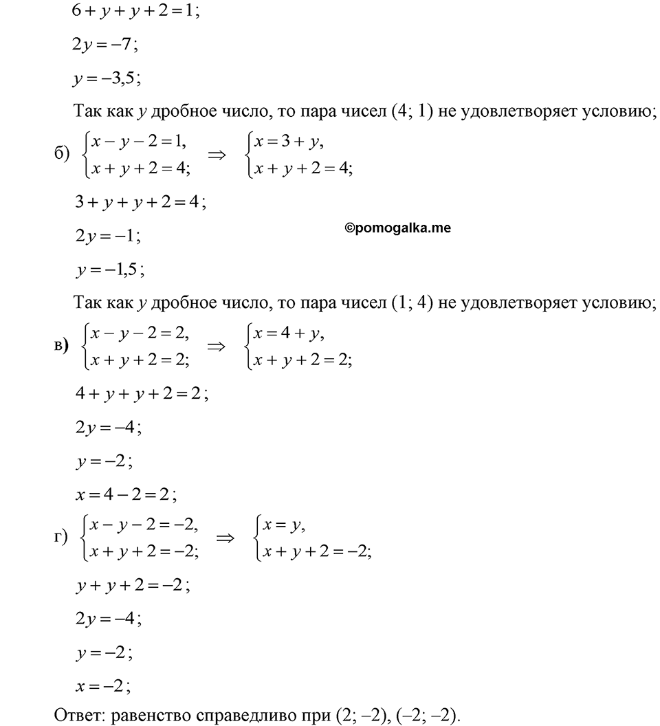 страница 199 задача 828 алгебра 7 класс Алимов учебник 2011