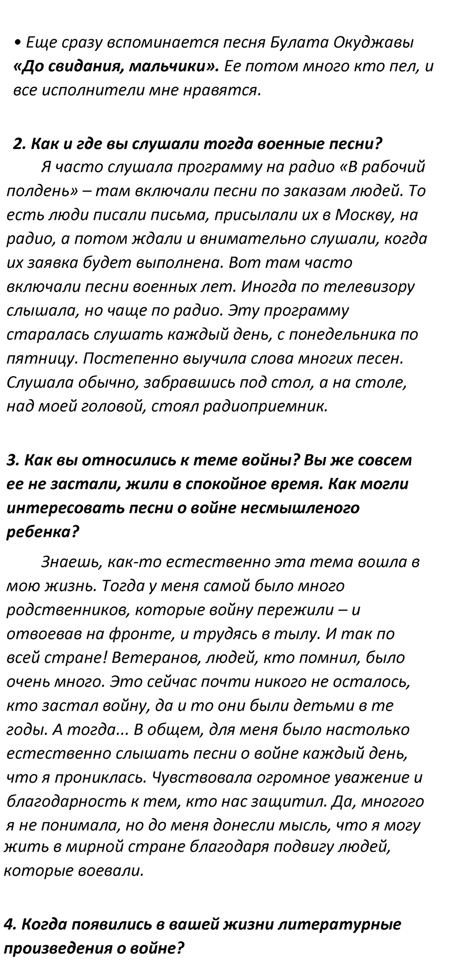 часть 2 страница 136 литература 7 класс Коровина, Журавлев 2023 год