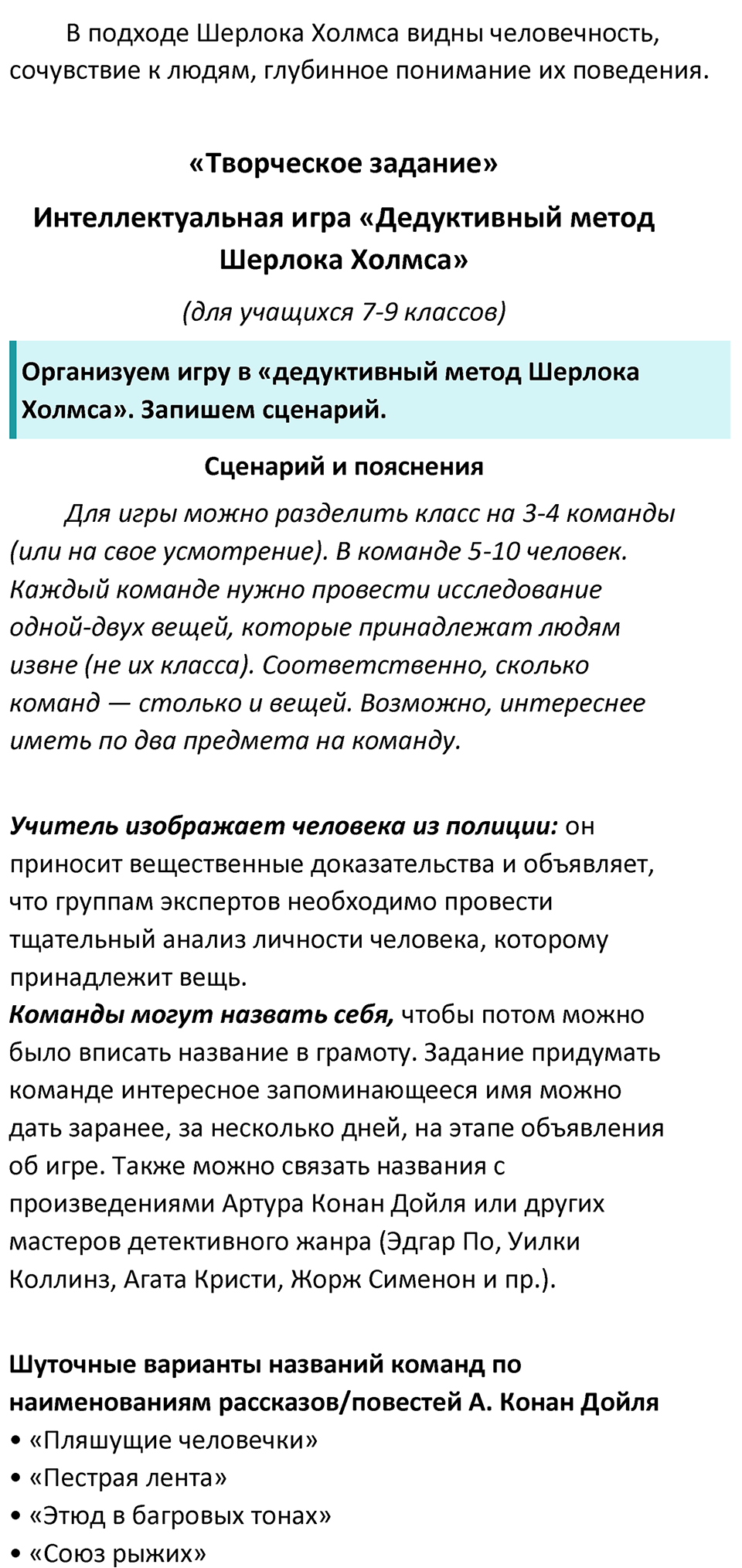 часть 2 страница 264 литература 7 класс Коровина, Журавлев 2023 год