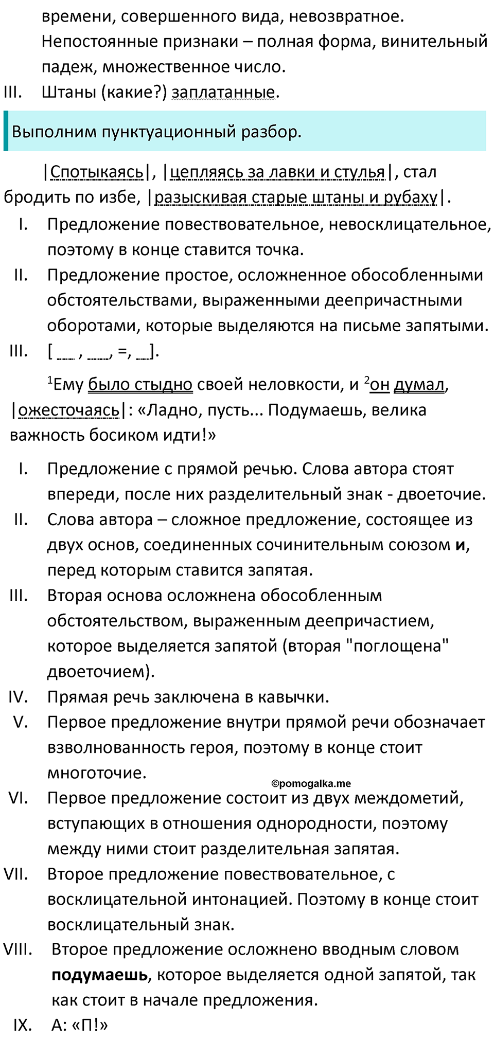 страница 20 упражнение 333 русский язык 7 класс Баранов, Ладыженская 2021-2022 год