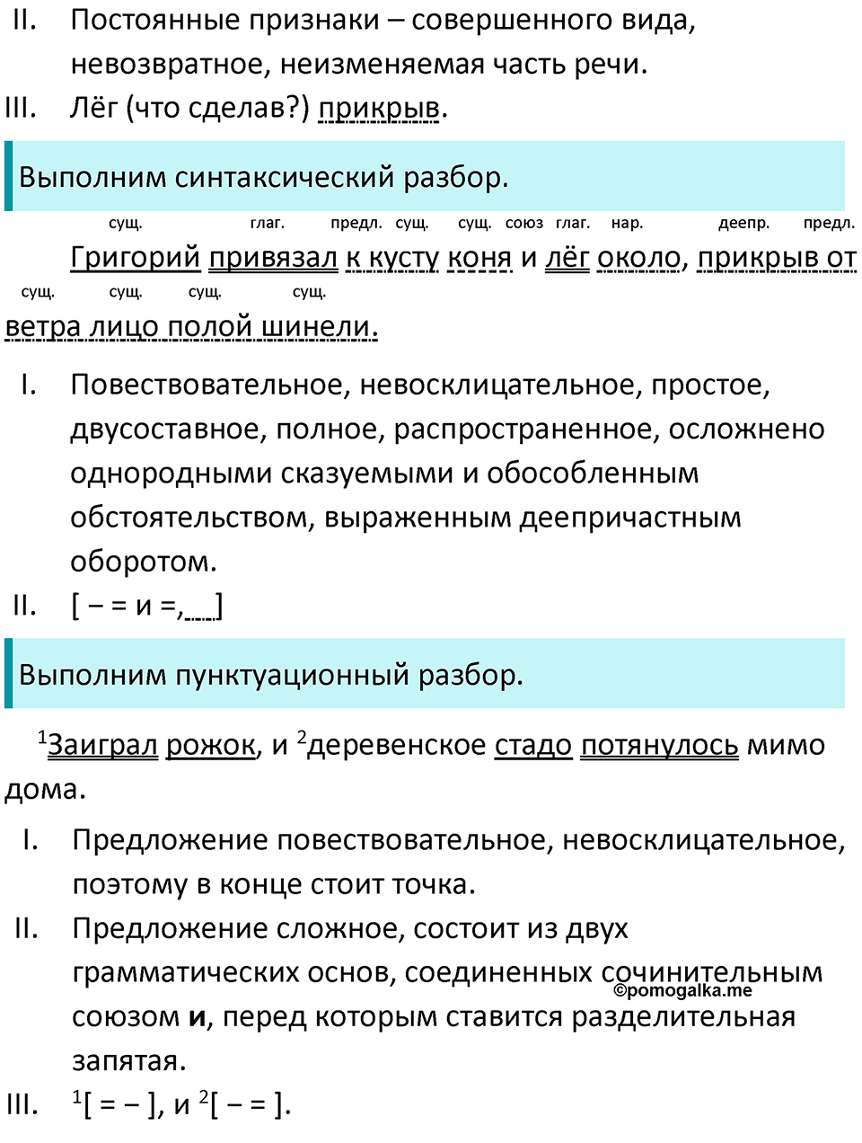 страница 33 упражнение 353 русский язык 7 класс Баранов, Ладыженская 2021-2022 год