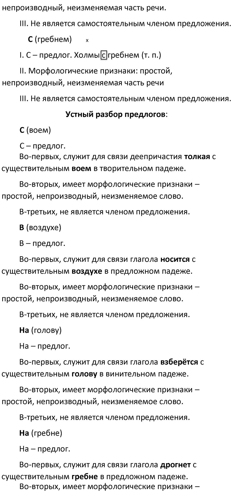 страница 37 упражнение 362 русский язык 7 класс Баранов, Ладыженская 2021-2022 год