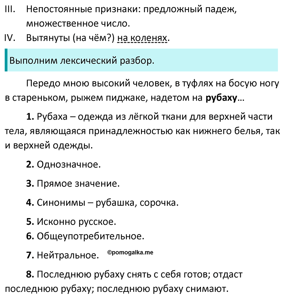 страница 107 упражнение 186 русский язык 7 класс Баранов, Ладыженская 2023 год