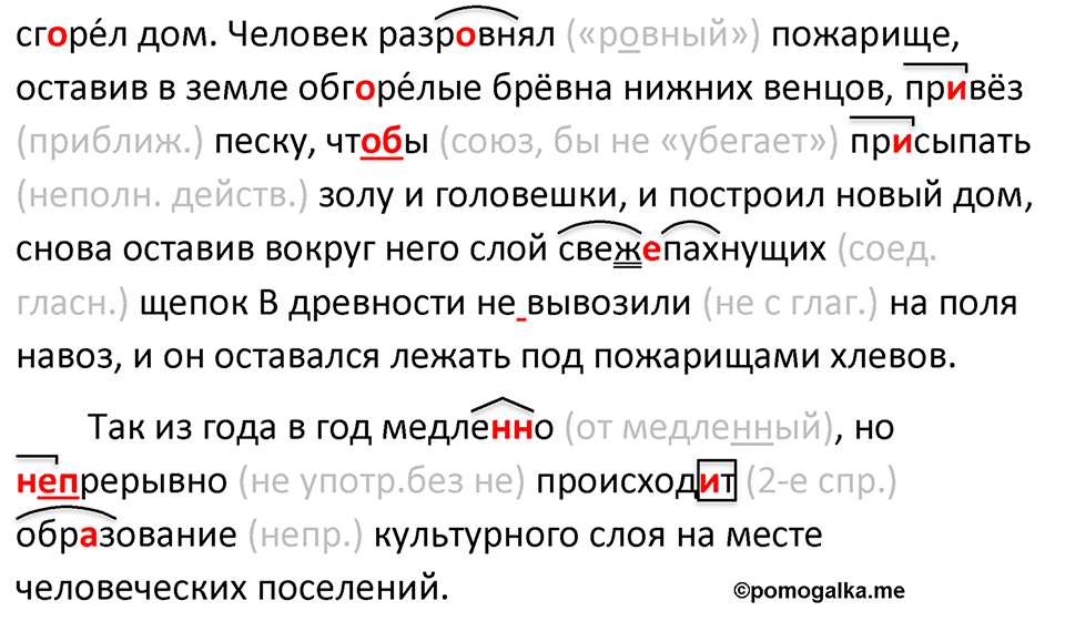 страница 67 упражнение 483 русский язык 7 класс Баранов, Ладыженская 2023 год