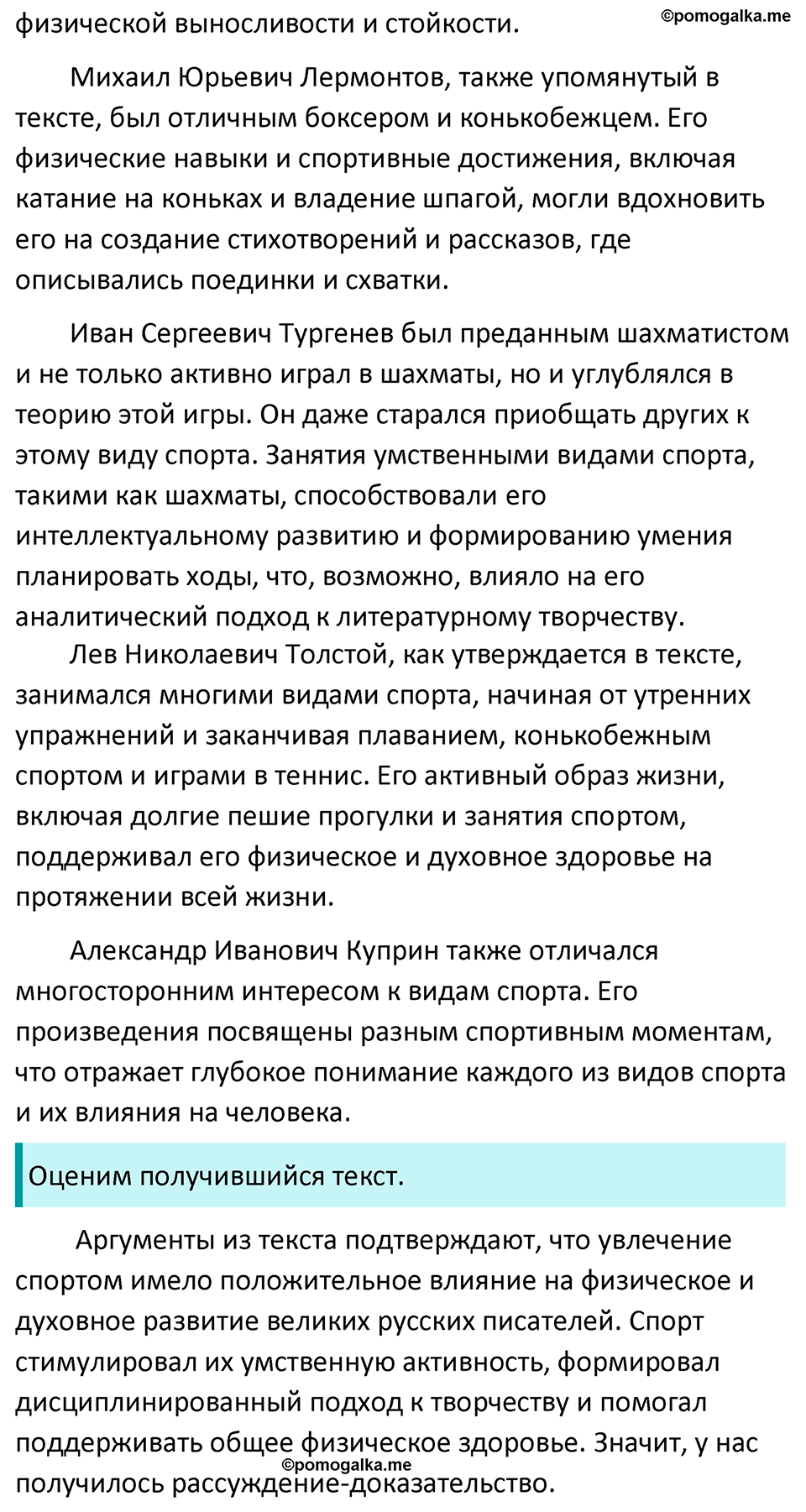 страница 147 упражнение 642 русский язык 7 класс Баранов, Ладыженская 2023 год