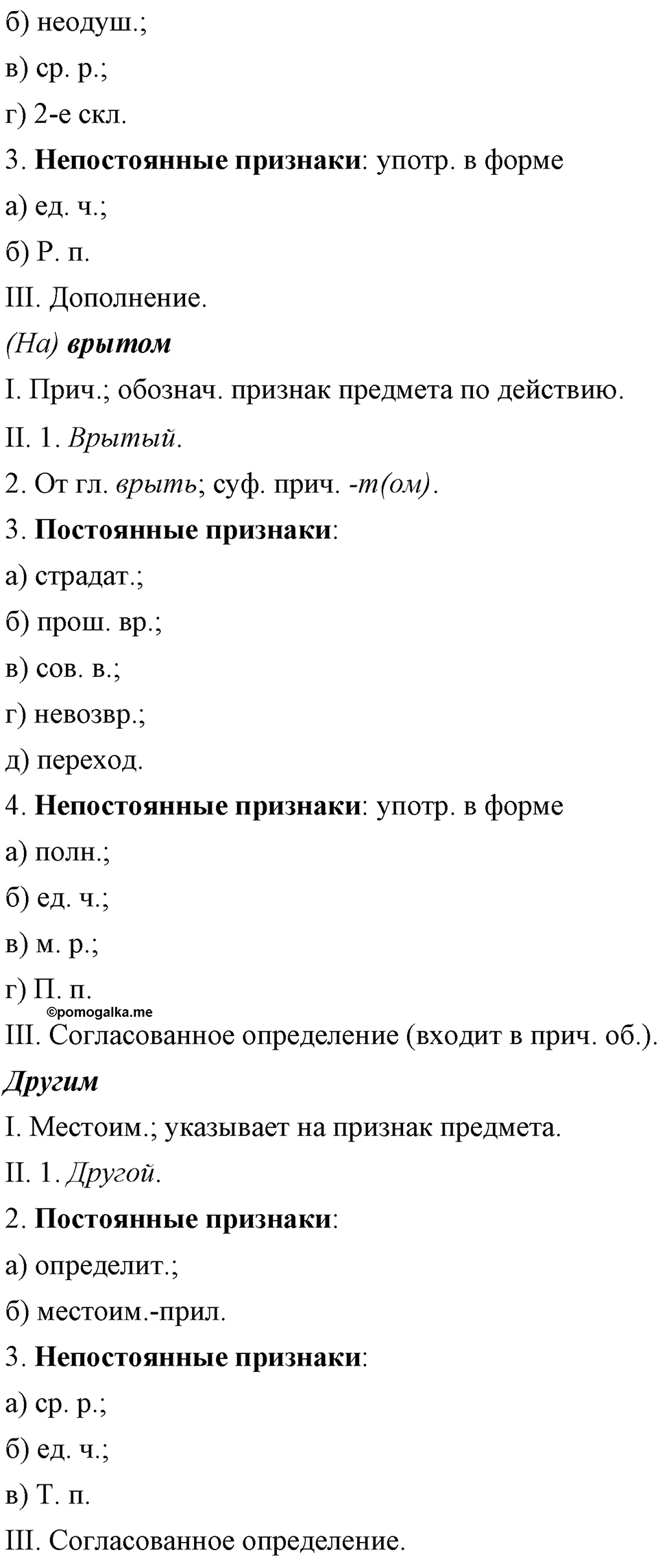 часть 1 страница 118 упражнение 295 русский язык 7 класс Львова 2014 год