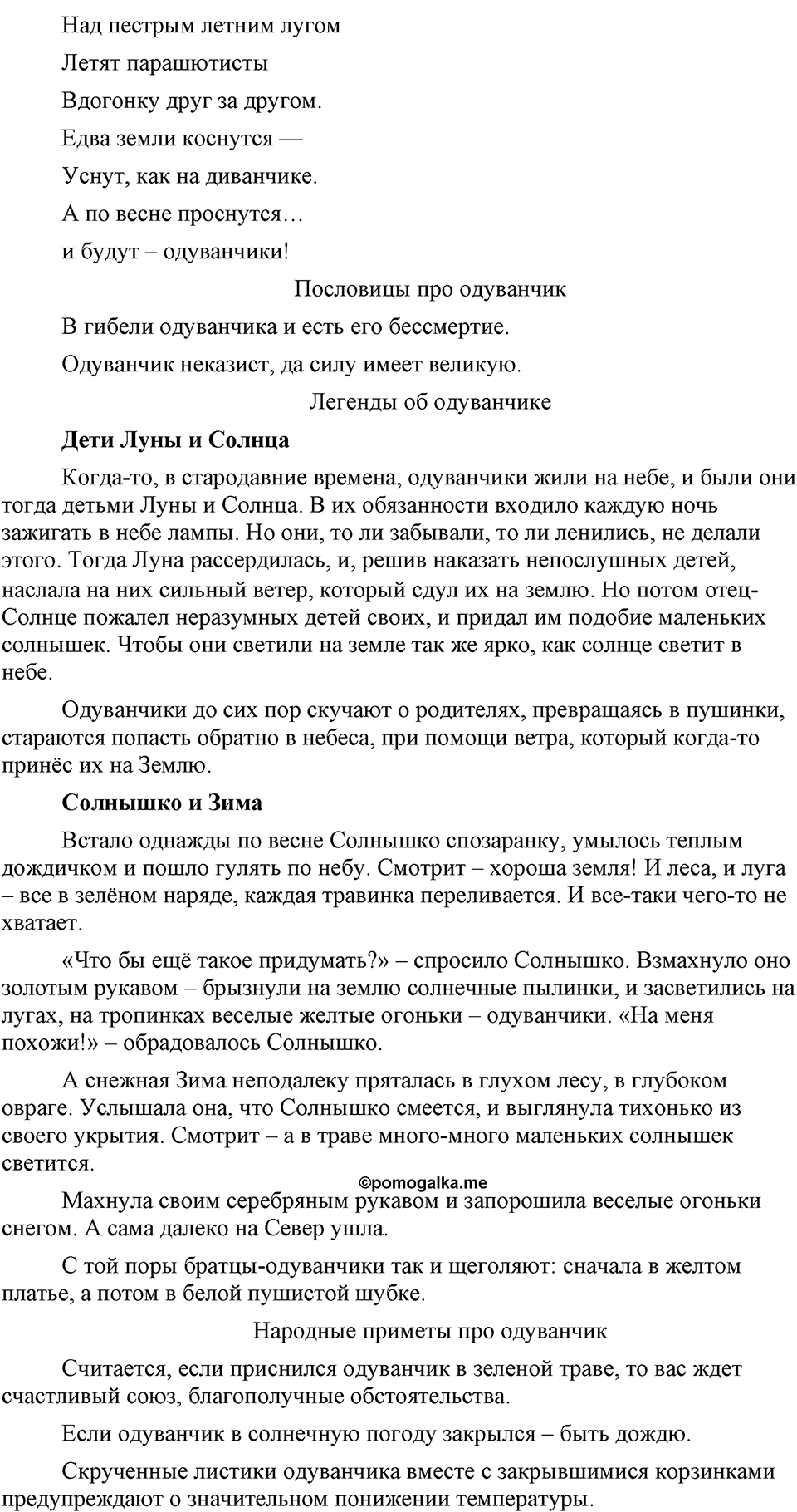часть 1 страница 125 упражнение 306 русский язык 7 класс Львова 2014 год