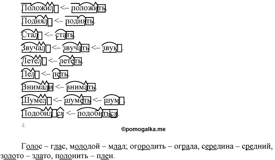 часть 2 страница 107 упражнение 589 русский язык 7 класс Львова 2014 год