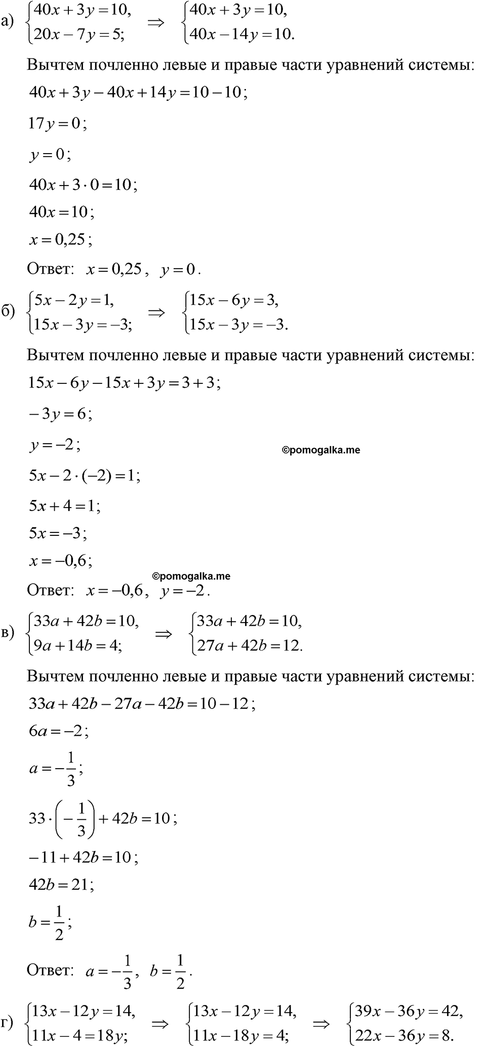 страница 219 номер 1100 алгебра 7 класс Макарычев 2023 год