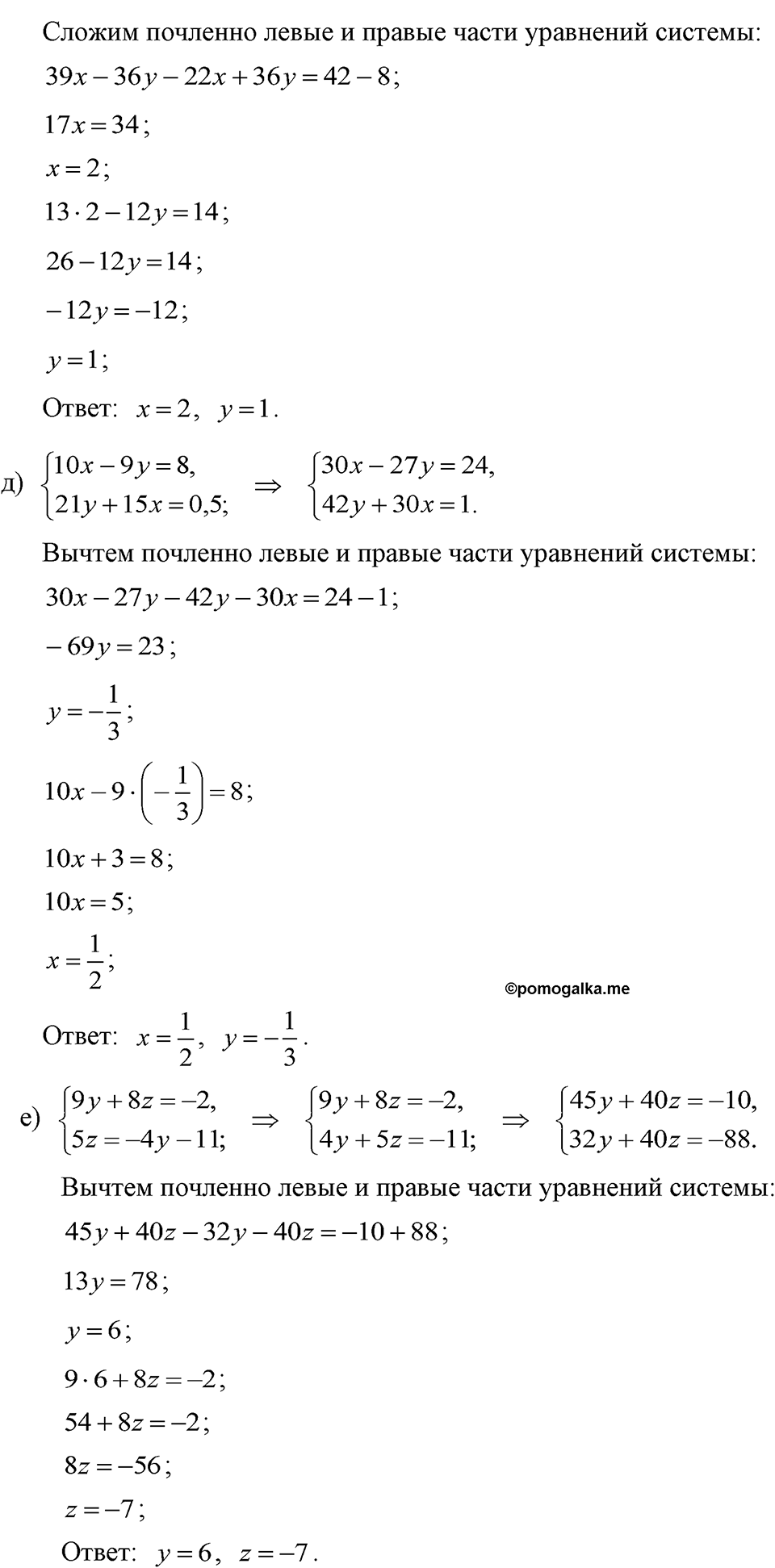 страница 219 номер 1100 алгебра 7 класс Макарычев 2023 год