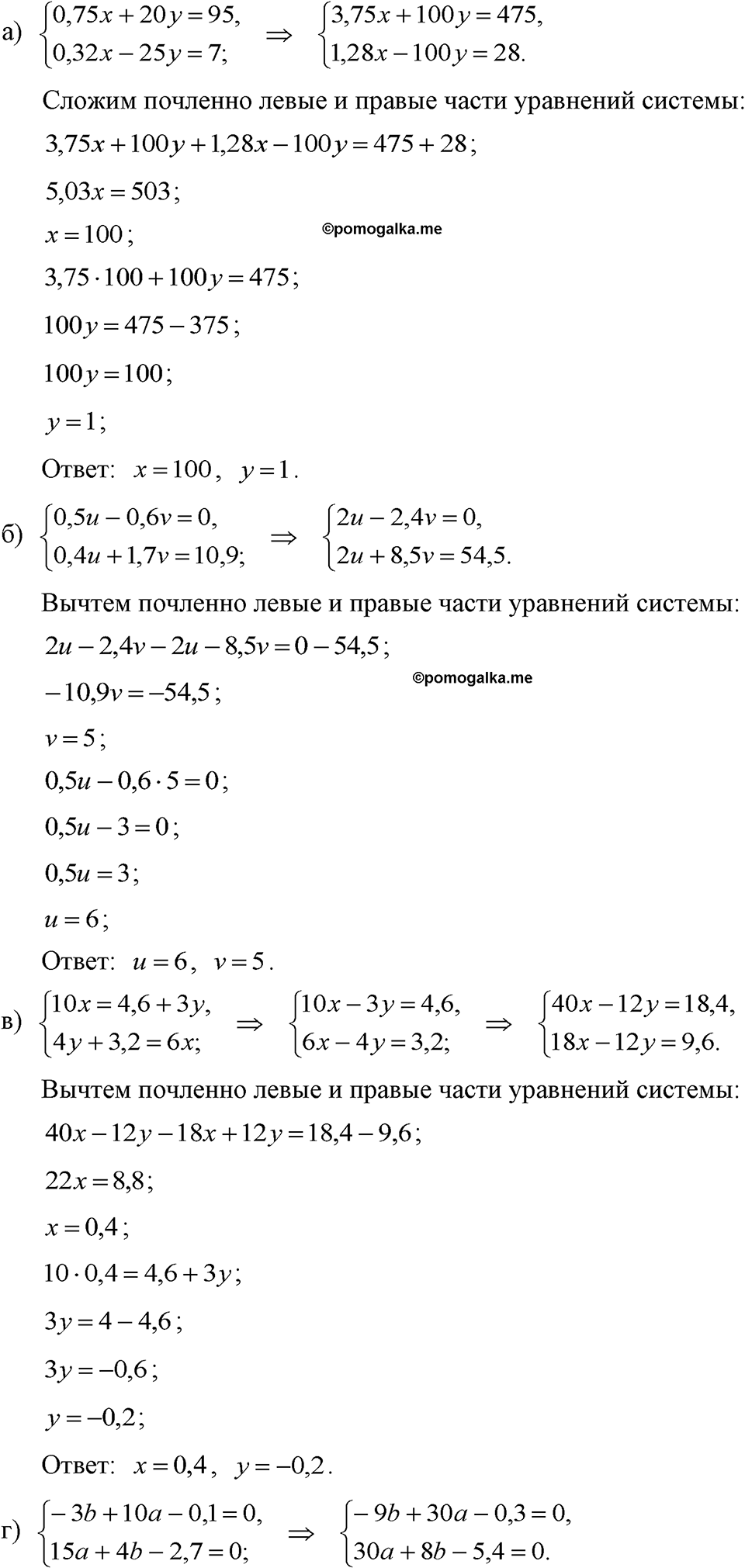 страница 220 номер 1102 алгебра 7 класс Макарычев 2023 год