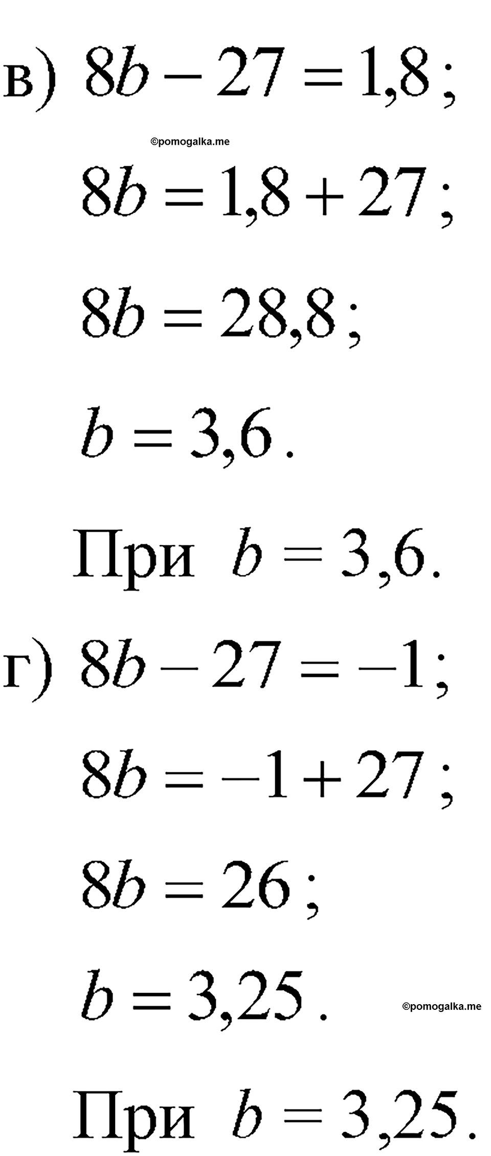 страница 37 номер 153 алгебра 7 класс Макарычев 2023 год