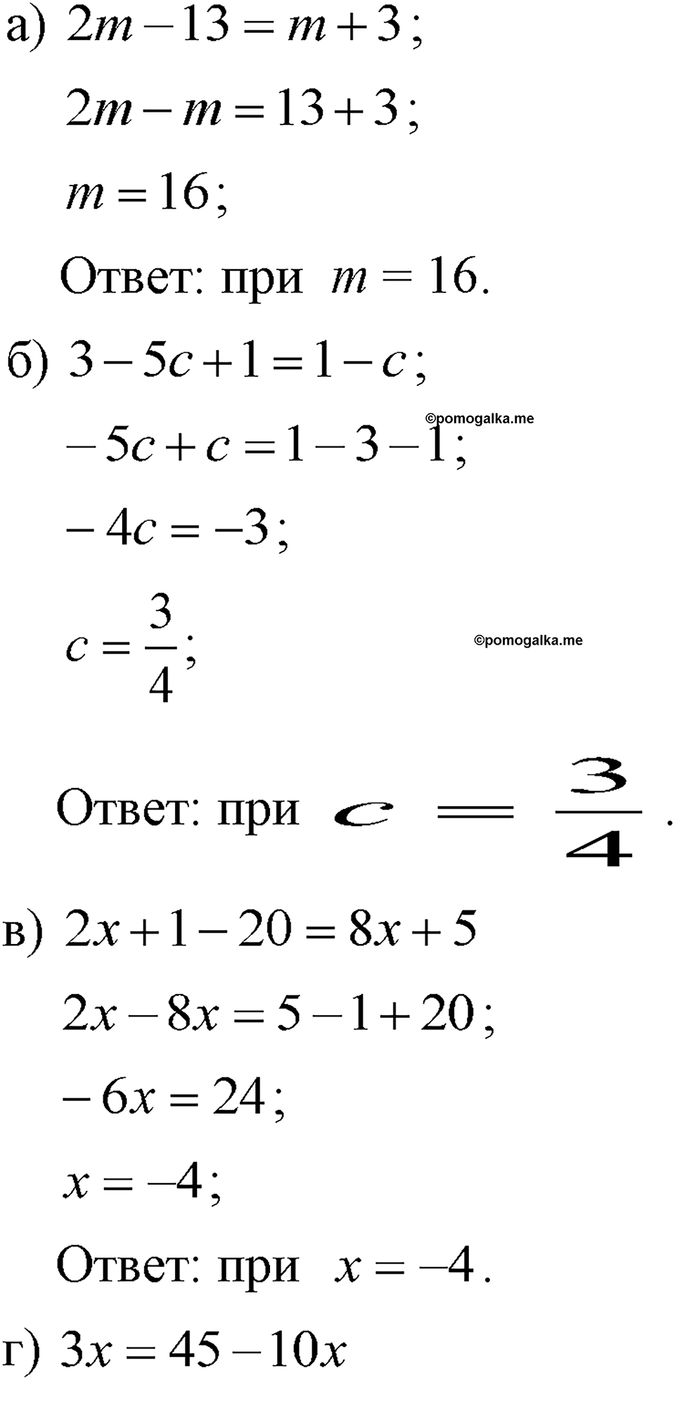 страница 37 номер 154 алгебра 7 класс Макарычев 2023 год