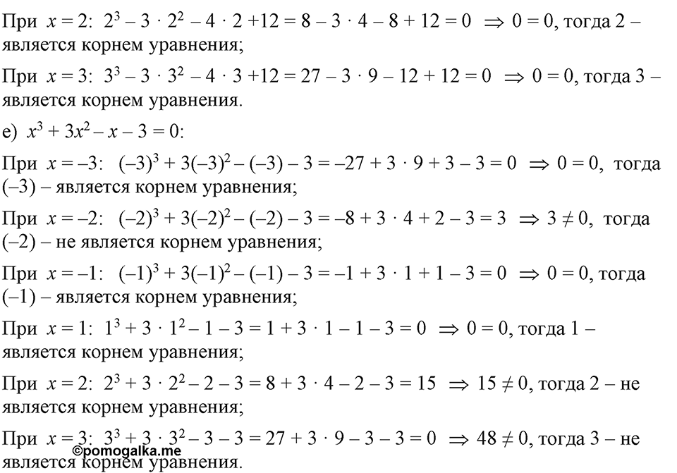 страница 125 номер 540 алгебра 7 класс Макарычев 2023 год