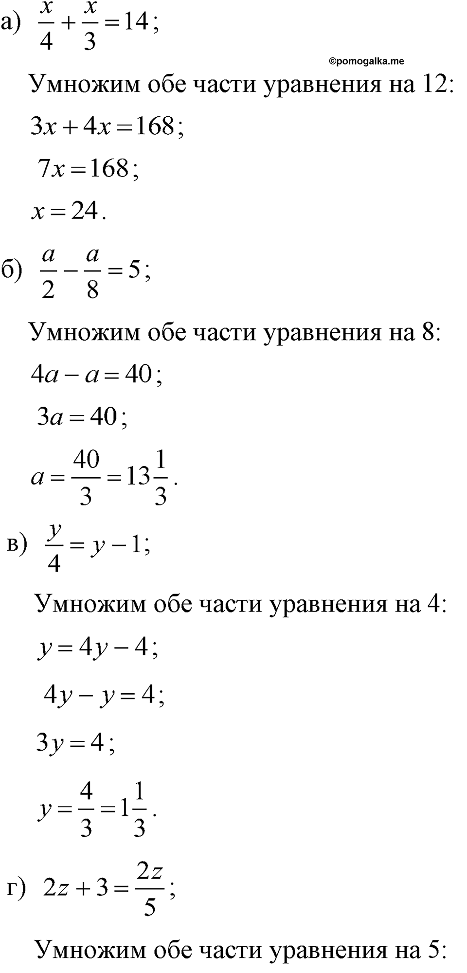 страница 140 номер 650 алгебра 7 класс Макарычев 2023 год