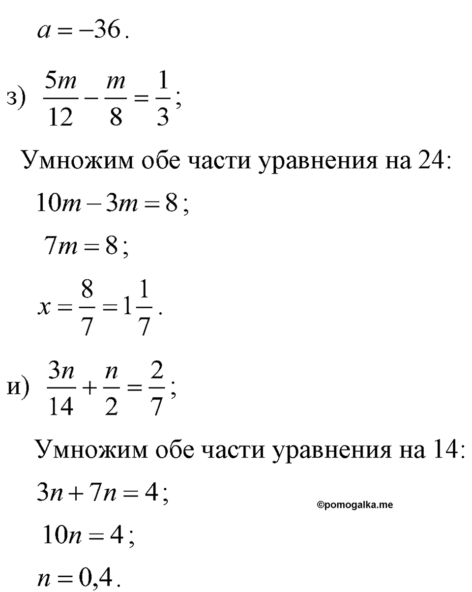страница 140 номер 650 алгебра 7 класс Макарычев 2023 год