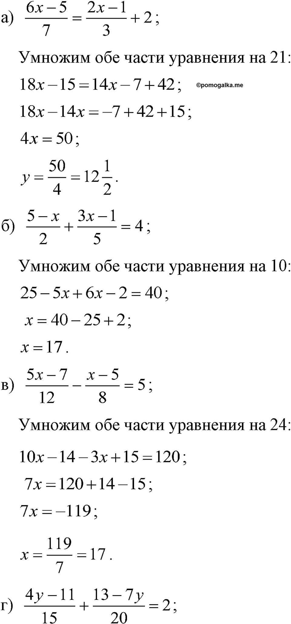страница 140 номер 651 алгебра 7 класс Макарычев 2023 год