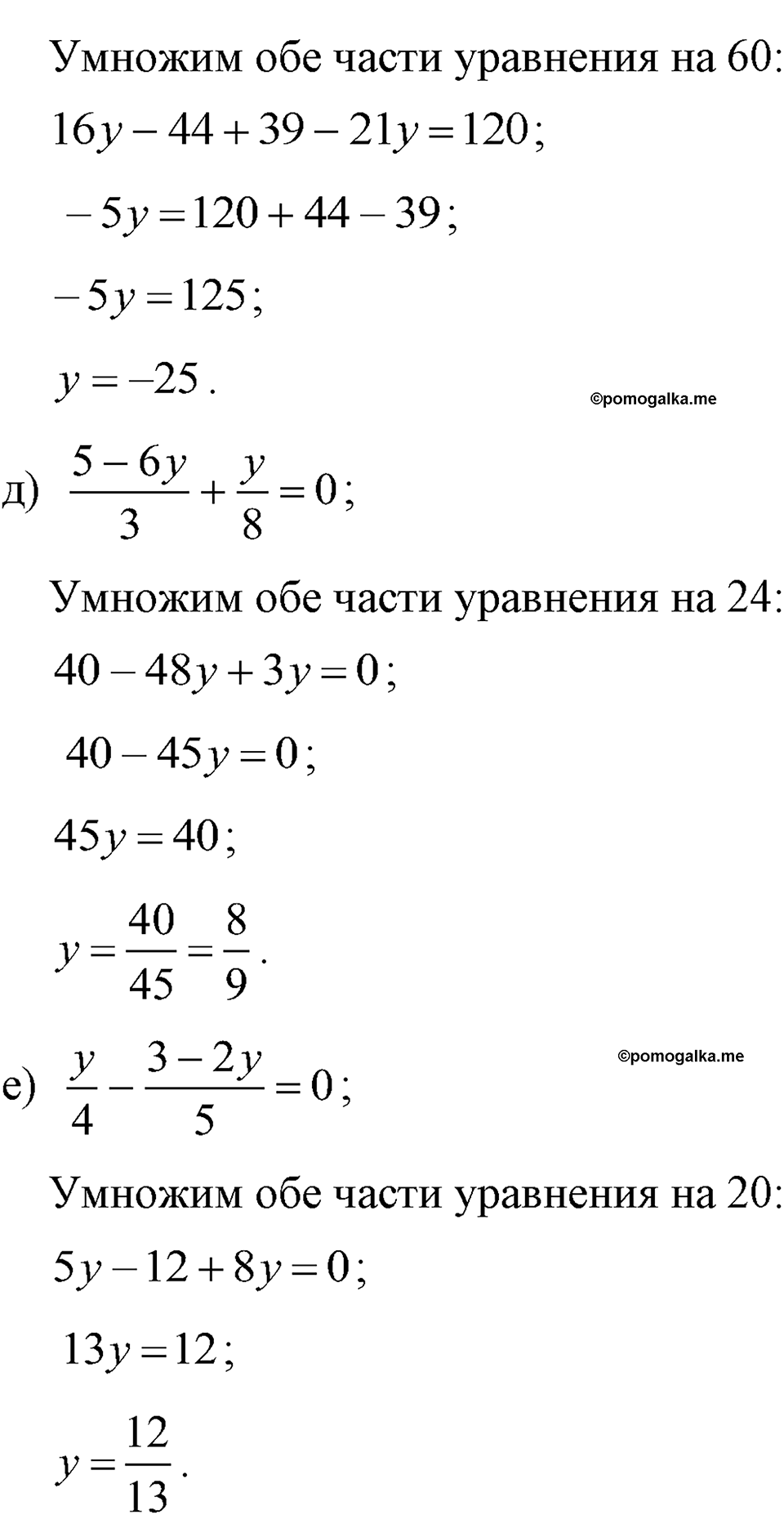 страница 140 номер 651 алгебра 7 класс Макарычев 2023 год