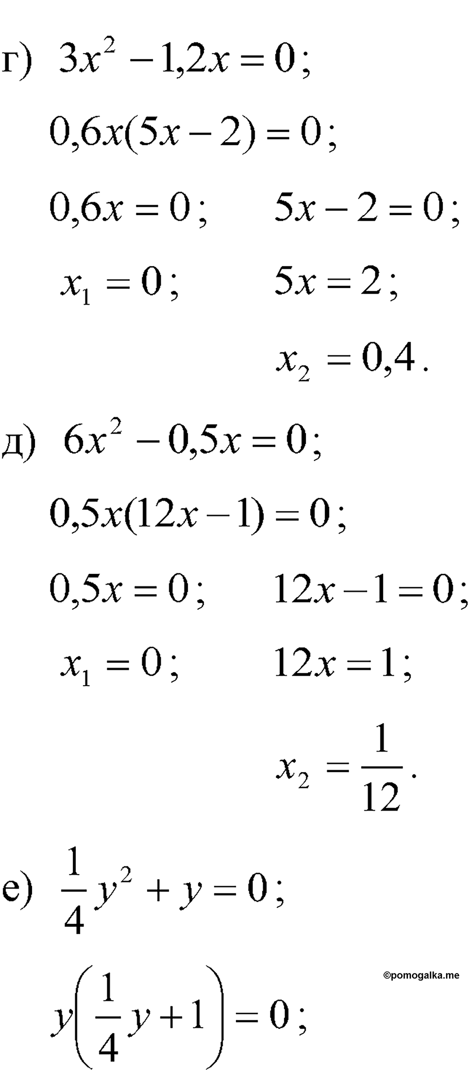 страница 145 номер 677 алгебра 7 класс Макарычев 2023 год