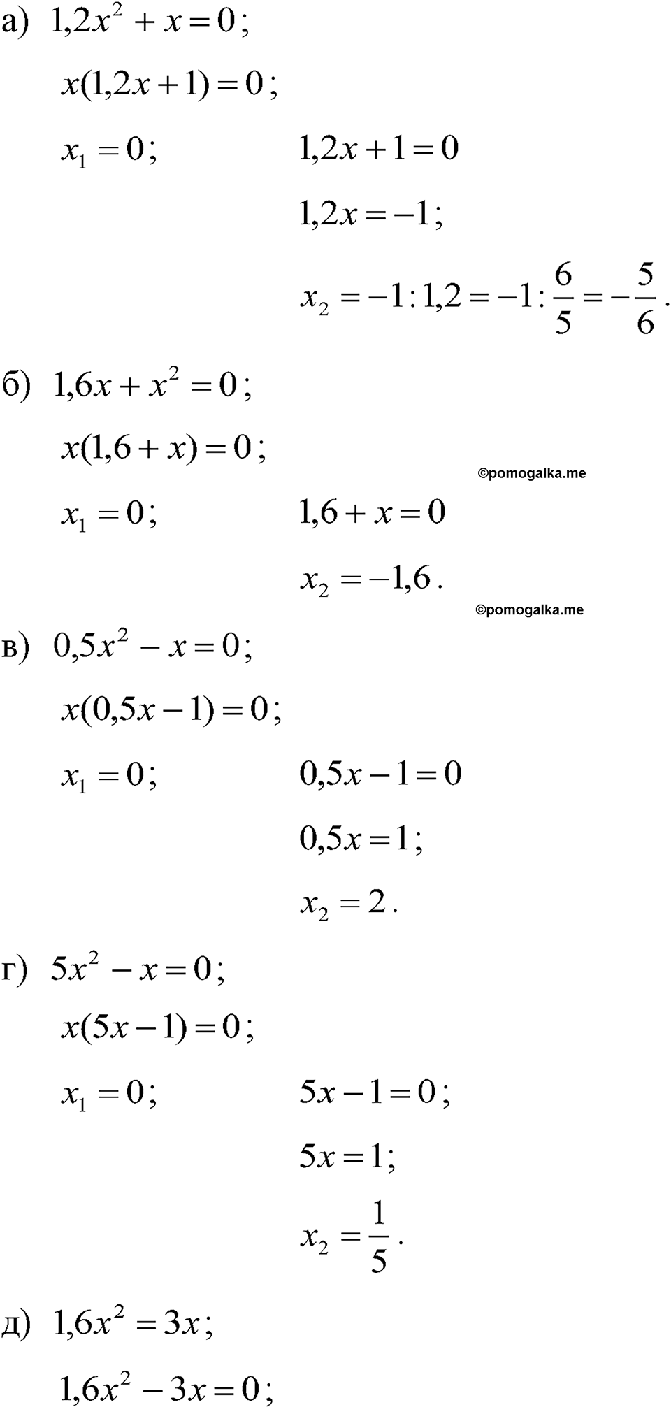 страница 161 номер 787 алгебра 7 класс Макарычев 2023 год