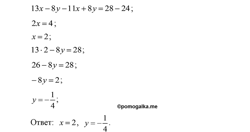 задача №1082 алгебра 7 класс Макарычев