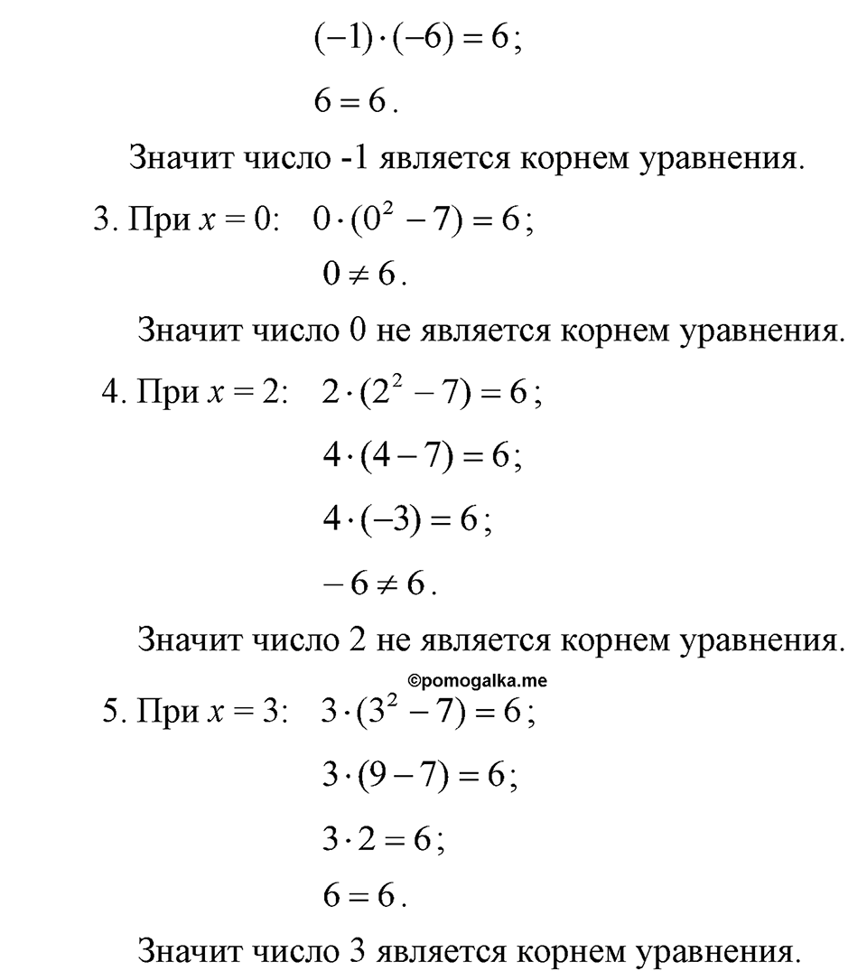 задача №112 алгебра 7 класс Макарычев