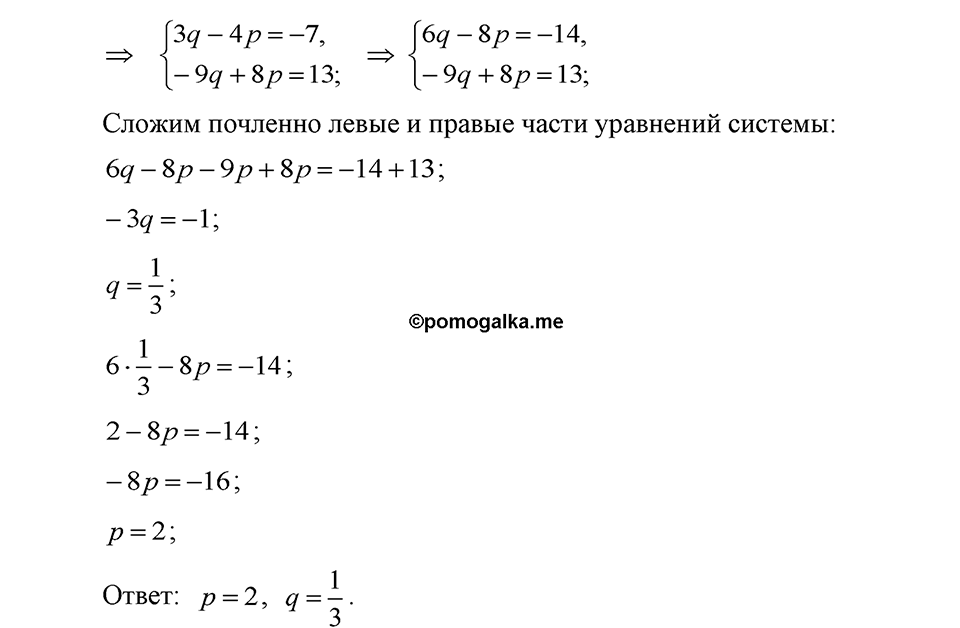 задача №1170 алгебра 7 класс Макарычев